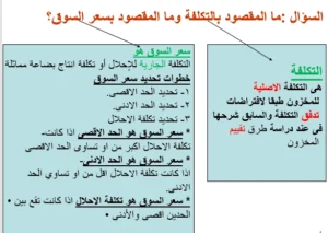 قاعدة التكلفة أو السوق أيهما أقل (LCM)