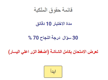 اختبار في قائمة التغيرات في حقوق الملكية