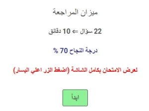اختبار في ميزان المراجعة