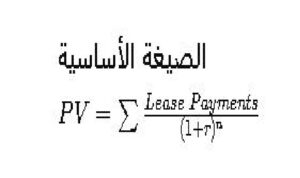 قياس التزام الإيجار